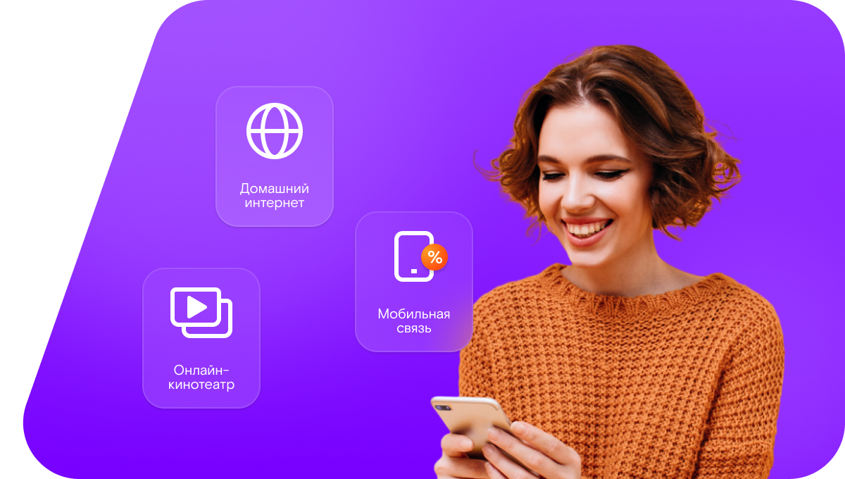 Промо-тарифы Ростелеком в&nbsp;деревня Хутор (Орловская область)